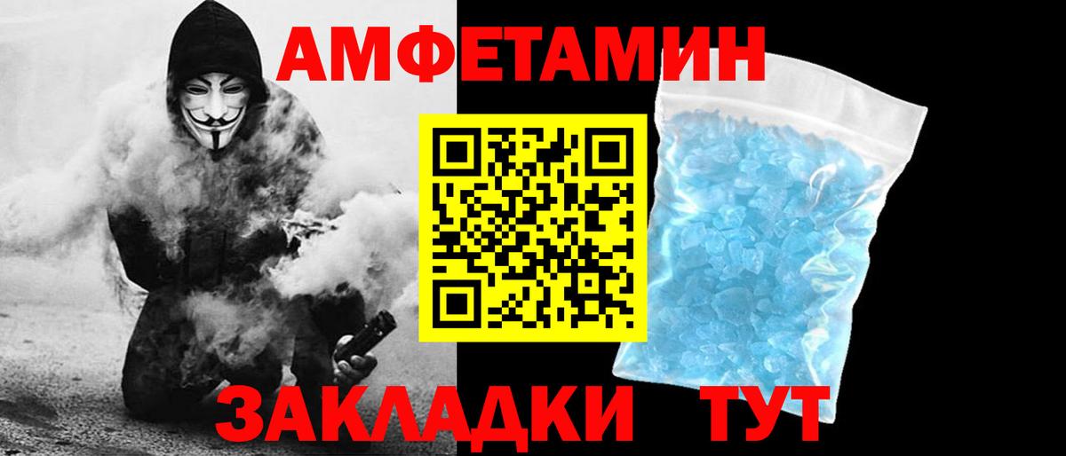 Тавда  Amphetamine 97%  АМФ  Вход с VPN 