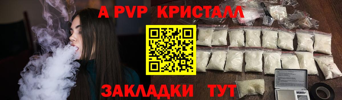 Alpha PVP Crystall Тавда