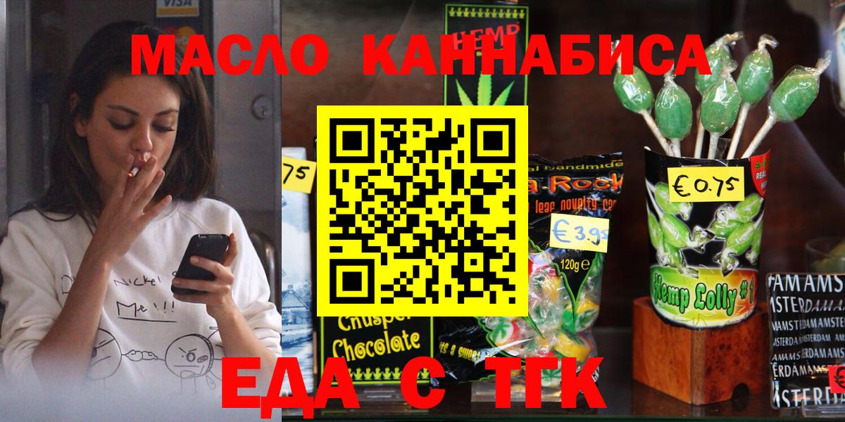 Печенье с ТГК конопля Тавда