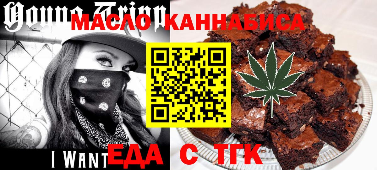 Cannafood конопля  Вход с VPN  Тавда 