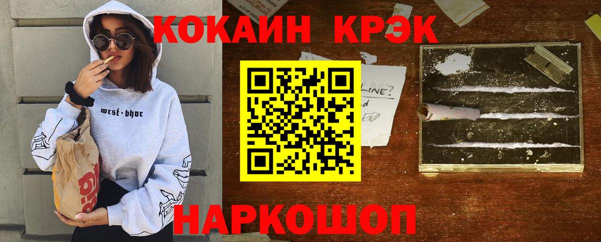 Кокаин FishScale  Cocaine FishScale  Вход с VPN  Тавда 
