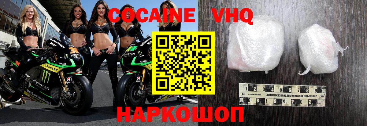 Кокаин Колумбийский Тавда