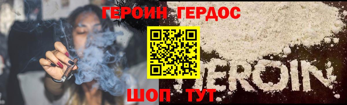 Героин хмурый  Героин  Тавда  Вход с VPN 