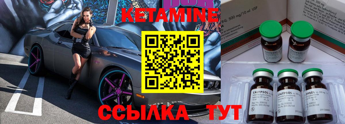 Тавда  КЕТАМИН ketamine  Вход с VPN 