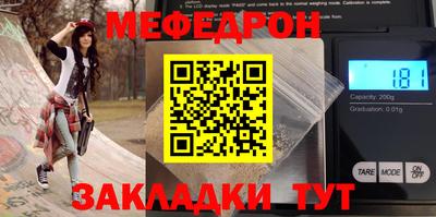 меф VHQ Кулебаки