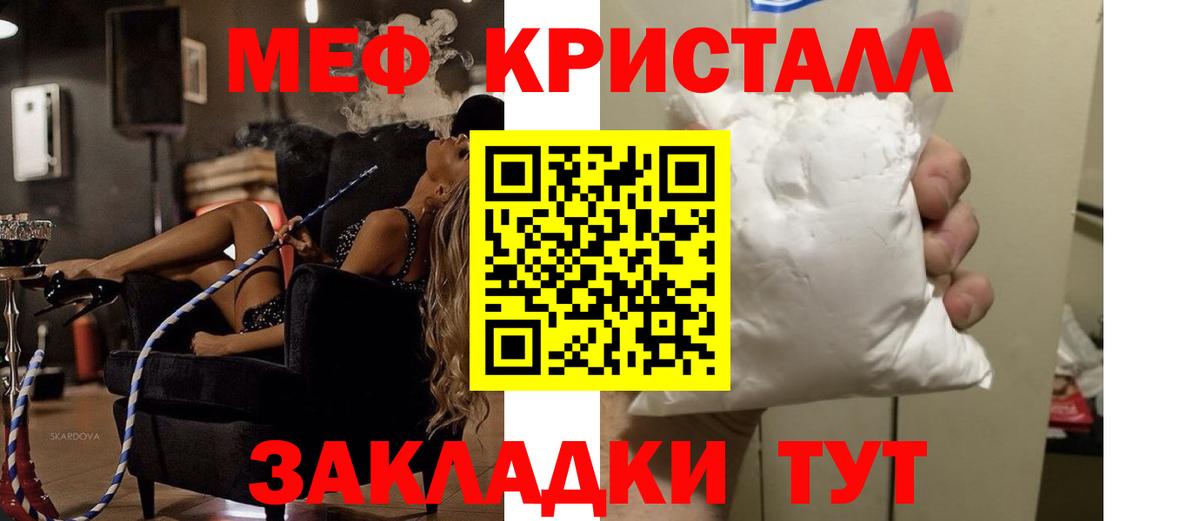 Тавда  МЕФ 4 MMC  Мефедрон  Вход с VPN  МЯУ-МЯУ мука  где найти наркотики  Мефедрон 