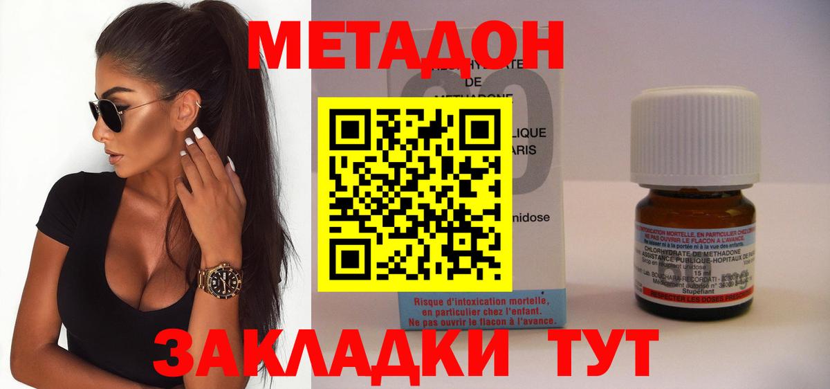 Метадон мёд Тавда