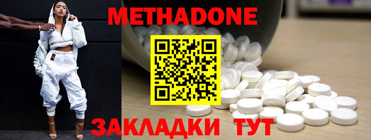 Тавда  МЕТАДОН мёд  Метадон белоснежный  Вход с VPN 
