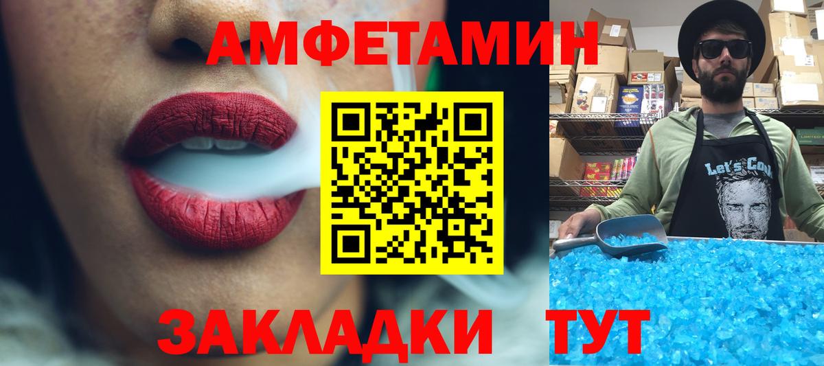 Первитин винт Тавда