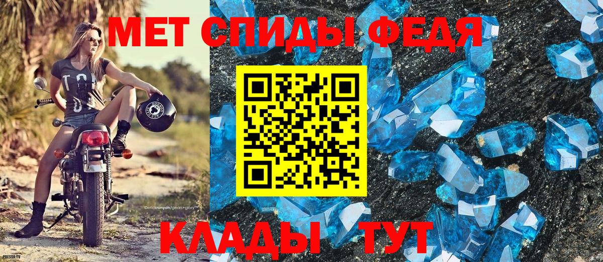 Метамфетамин  Первитин кристалл  Первитин кристалл  Вход с VPN  Тавда 
