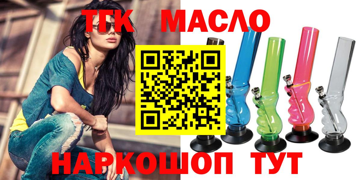 Дистиллят ТГК вейп Тавда